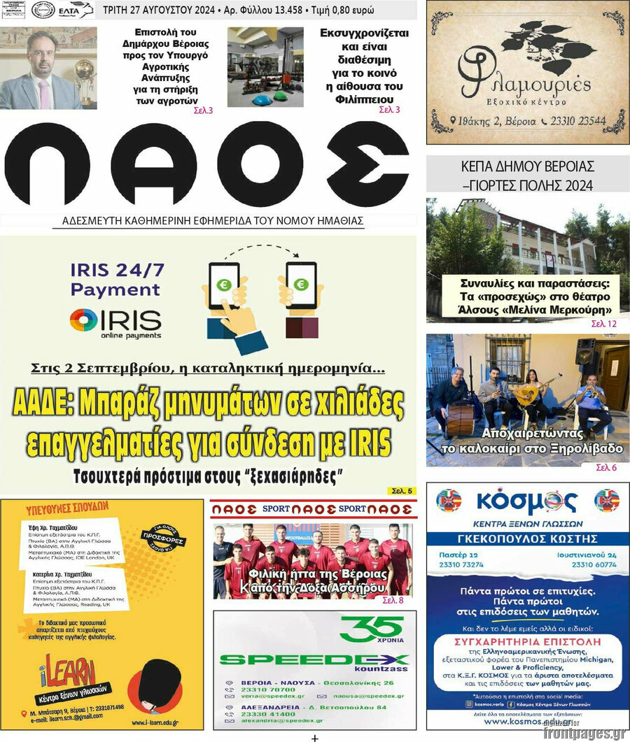 Λαός