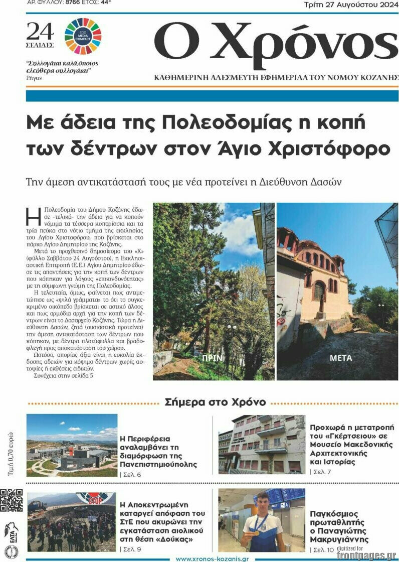 Χρόνος