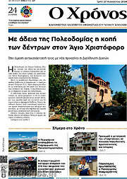 /Χρόνος