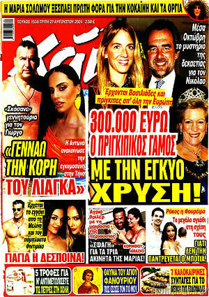 Περιοδικό Χάι