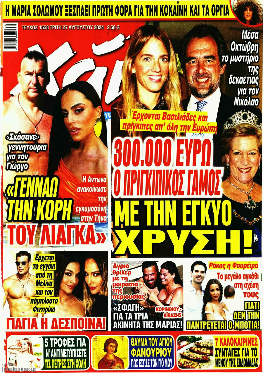 Χάι