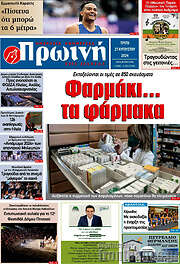 /Πρωινή Ηλείας