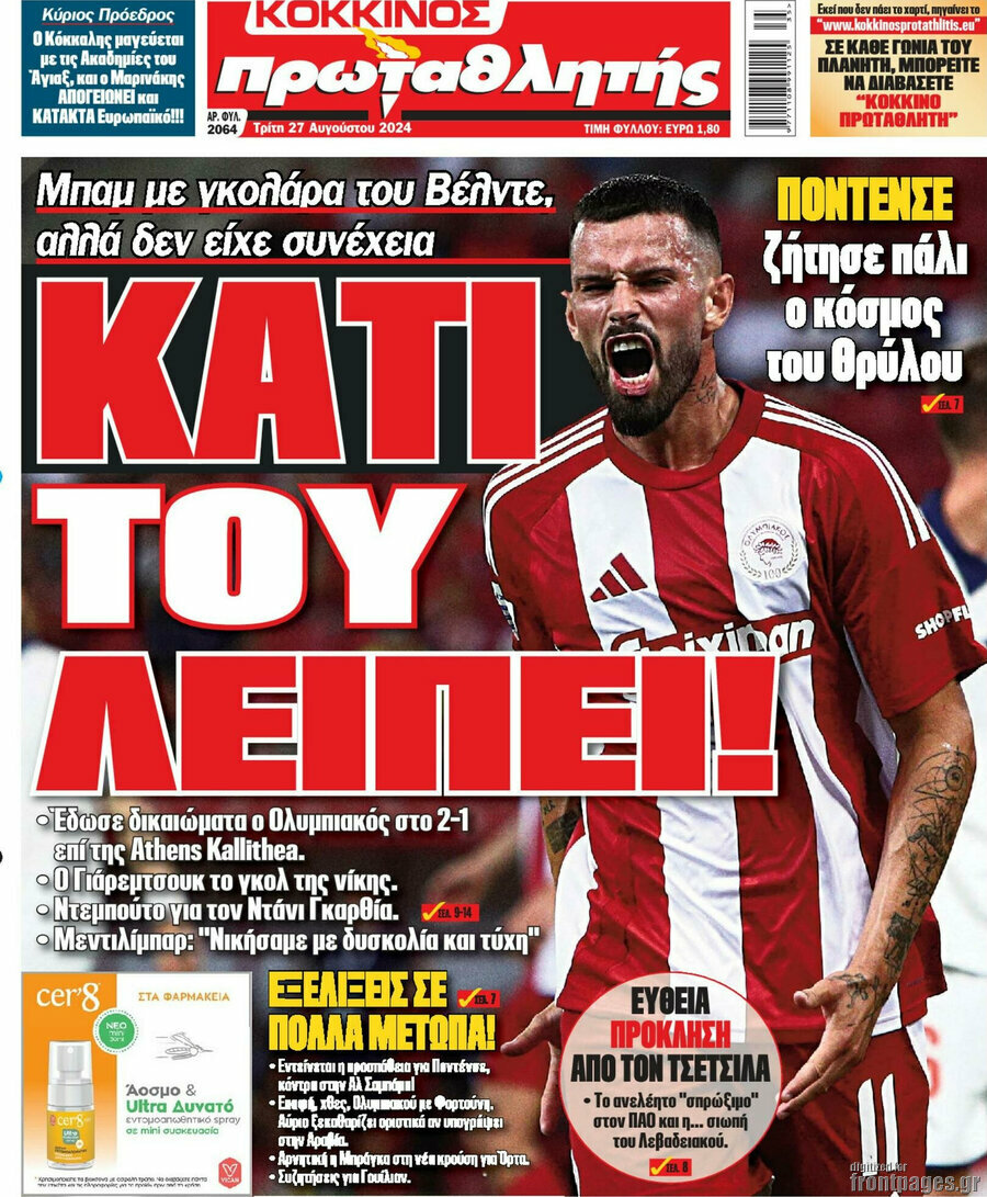 Πρωταθλητής
