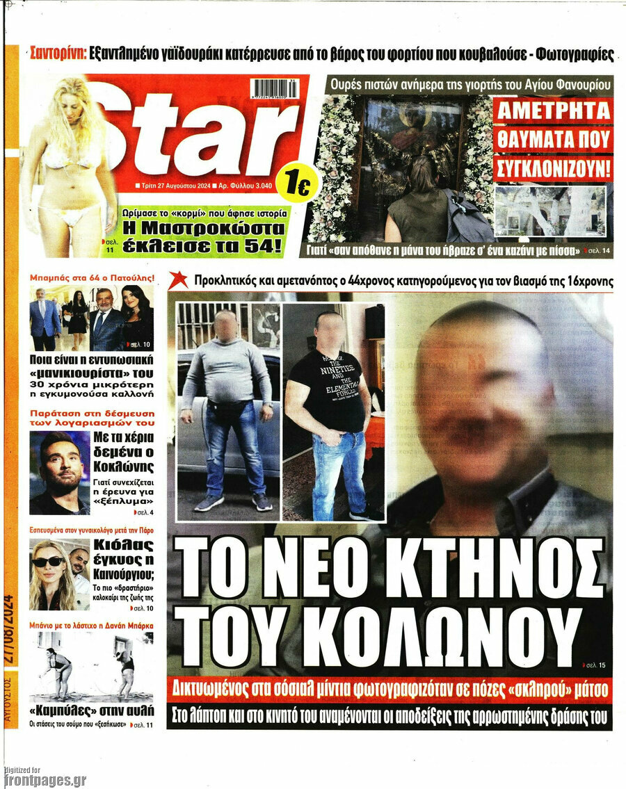 Star press
