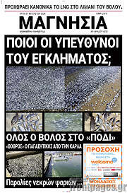 /Μαγνησία