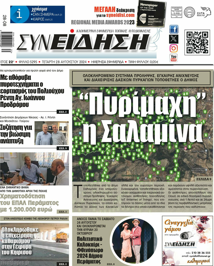 Συνείδηση