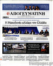 /Απογευματινή