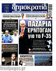 /Δημοκρατία
