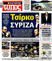 /Ελεύθερος Τύπος