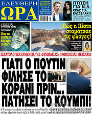 /Ελεύθερη ώρα