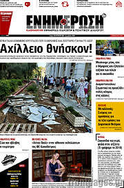 /Ενημέρωση