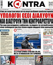/Kontra News