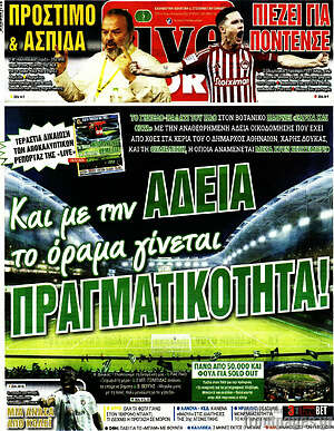 Πρωτοσέλιδο εφημερίδας Live Sport - protoselida