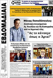 /Εβδομαδιαία