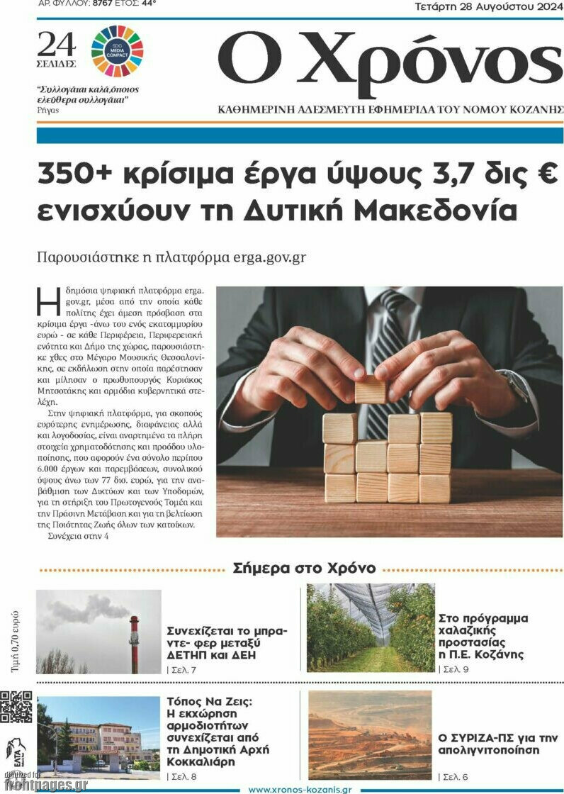 Χρόνος