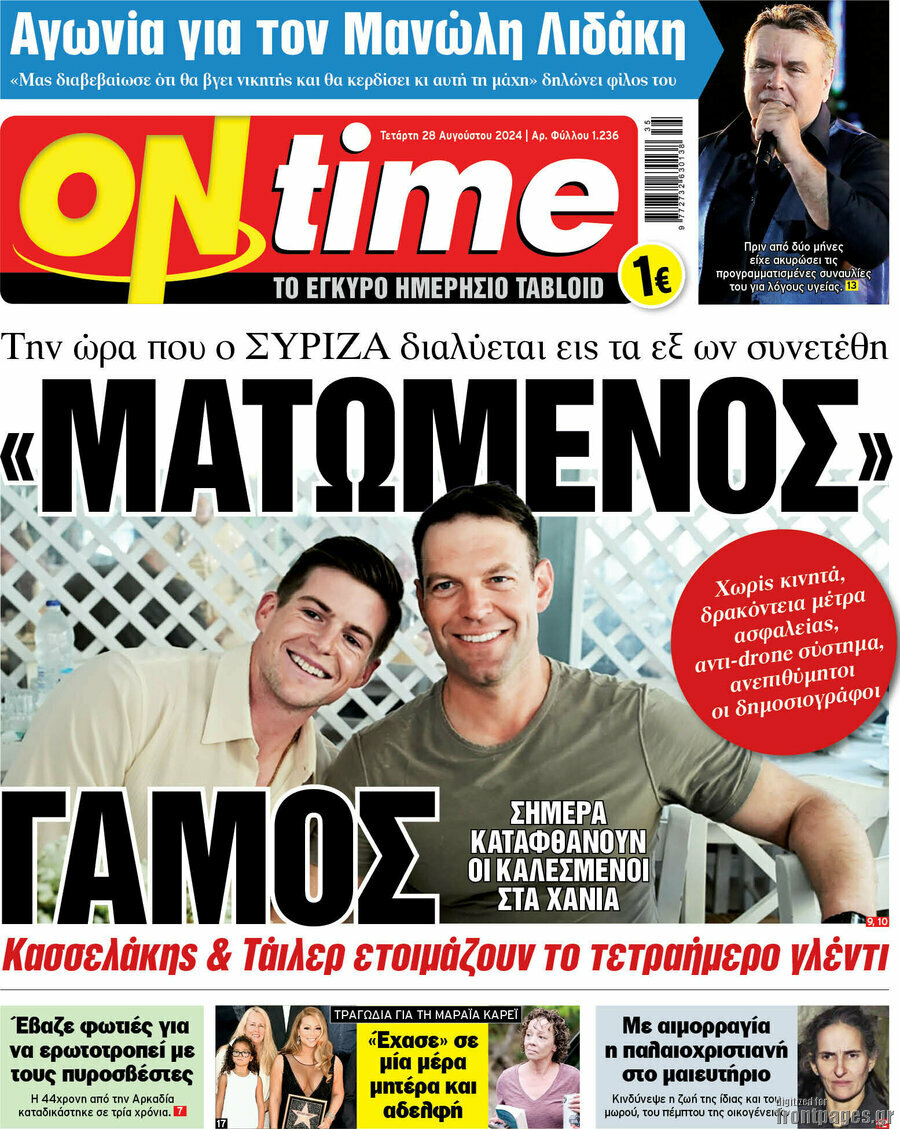 ON time