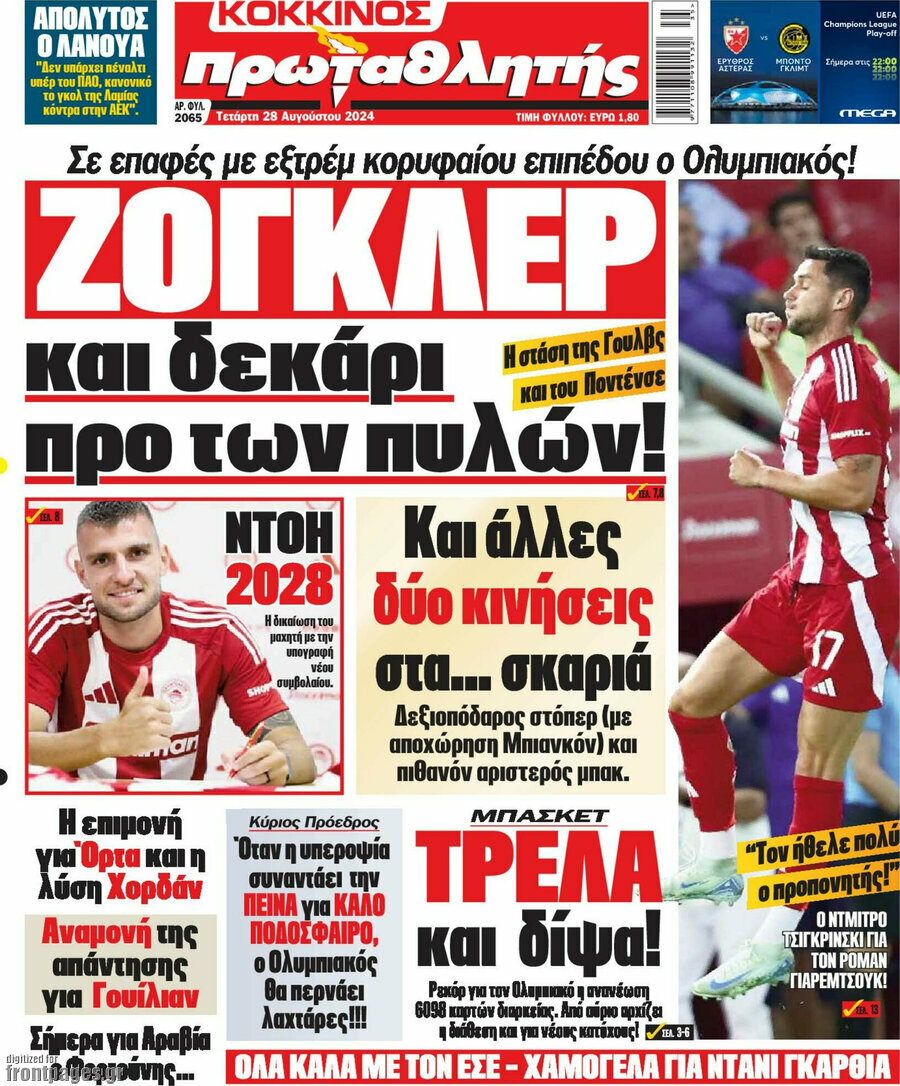 Πρωταθλητής
