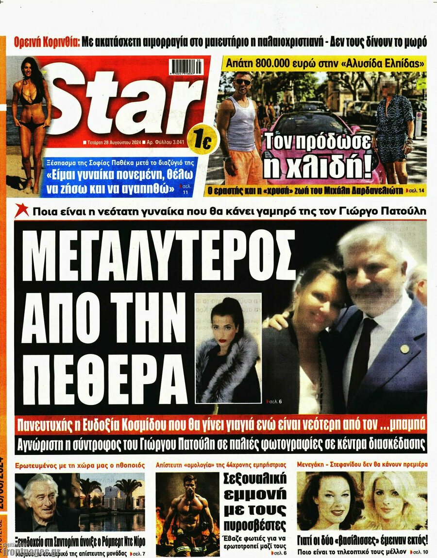 Star press