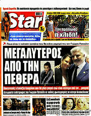 /Star press