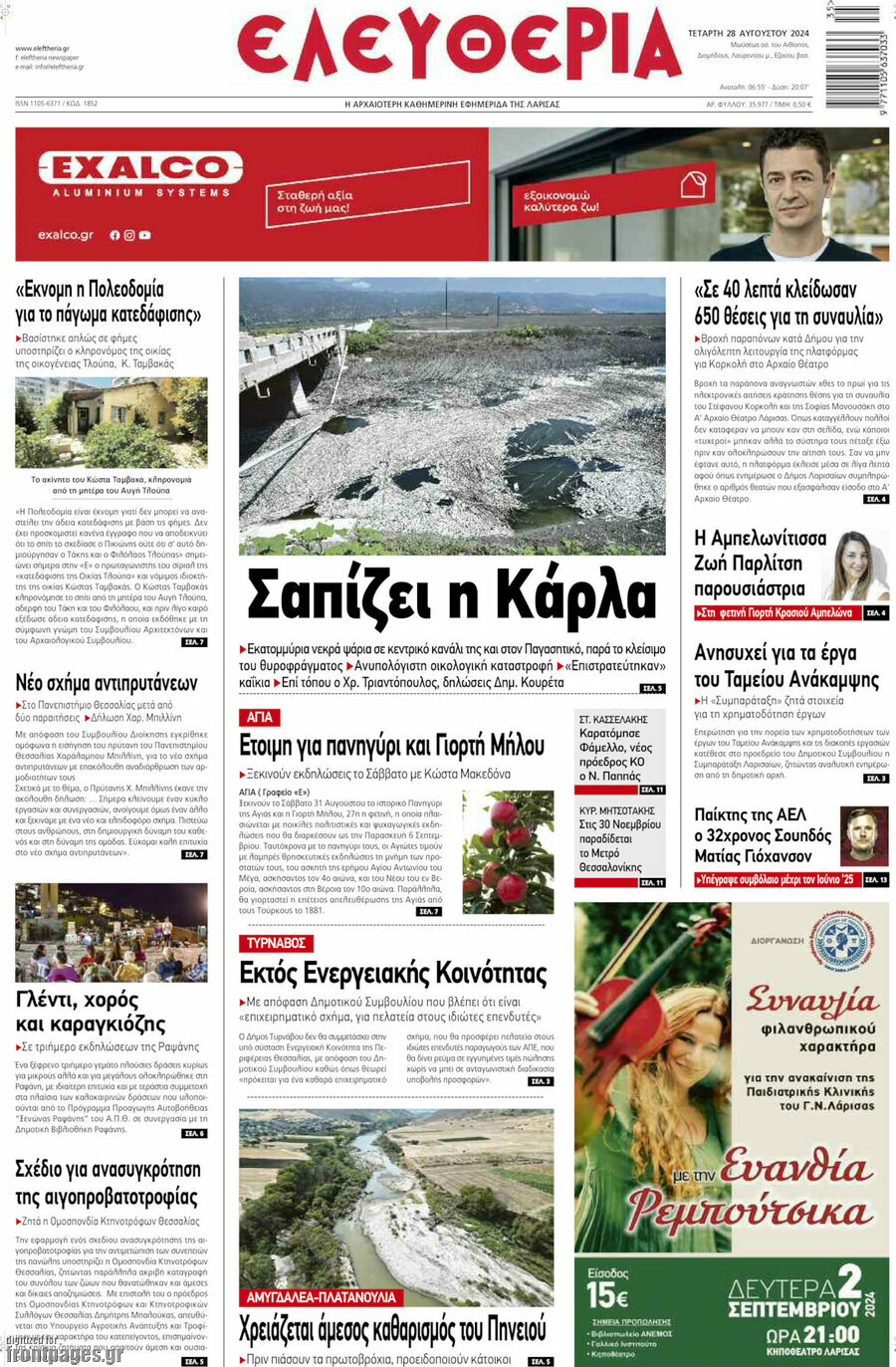 Ελευθερία