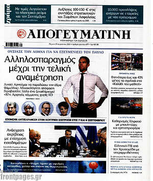 Απογευματινή: Αλληλοσπαραγμός μέχρι την τελική αναμέτρηση