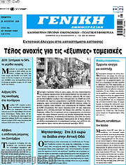 /Γενική Δημοπρασιών
