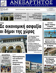 /Ανεξάρτητος