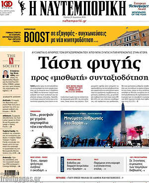 Η Ναυτεμπορική: Τάση φυγής προς «μισθωτή» συνταξιοδότηση