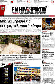 /Ενημέρωση