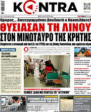 /Kontra News