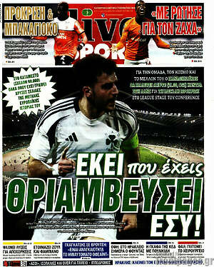 Πρωτοσέλιδο εφημερίδας Live Sport - protoselida