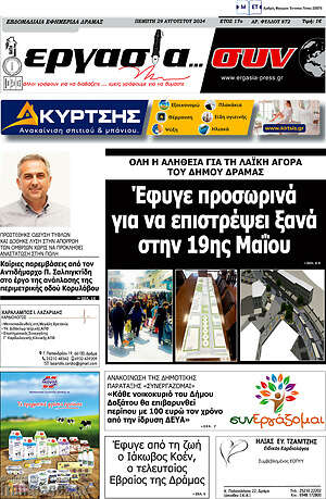 Πρωτοσέλιδο Εργασία... συν