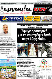/Εργασία... συν