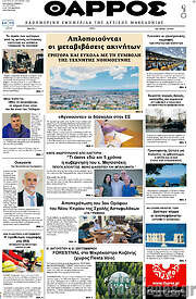 /Θάρρος