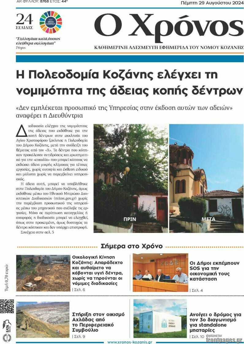 Χρόνος