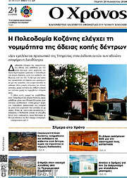 /Χρόνος