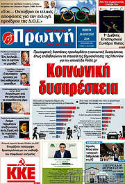 /Πρωινή Ηλείας