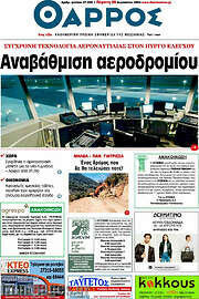 /Θάρρος