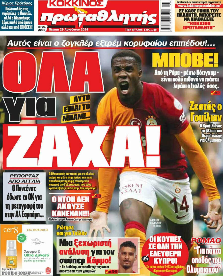 Πρωταθλητής