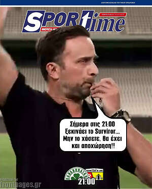 Πρωτοσέλιδο εφημερίδας SporTime - protoselida