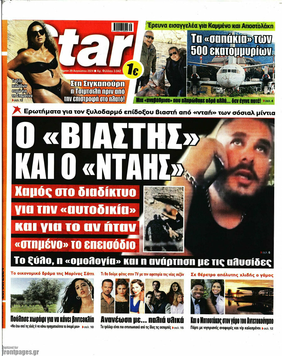 Star press