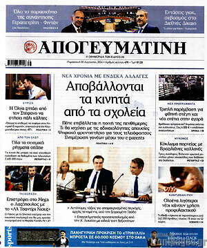 Απογευματινή: Αποβάλλονται τα κινητά από τα σχολεία