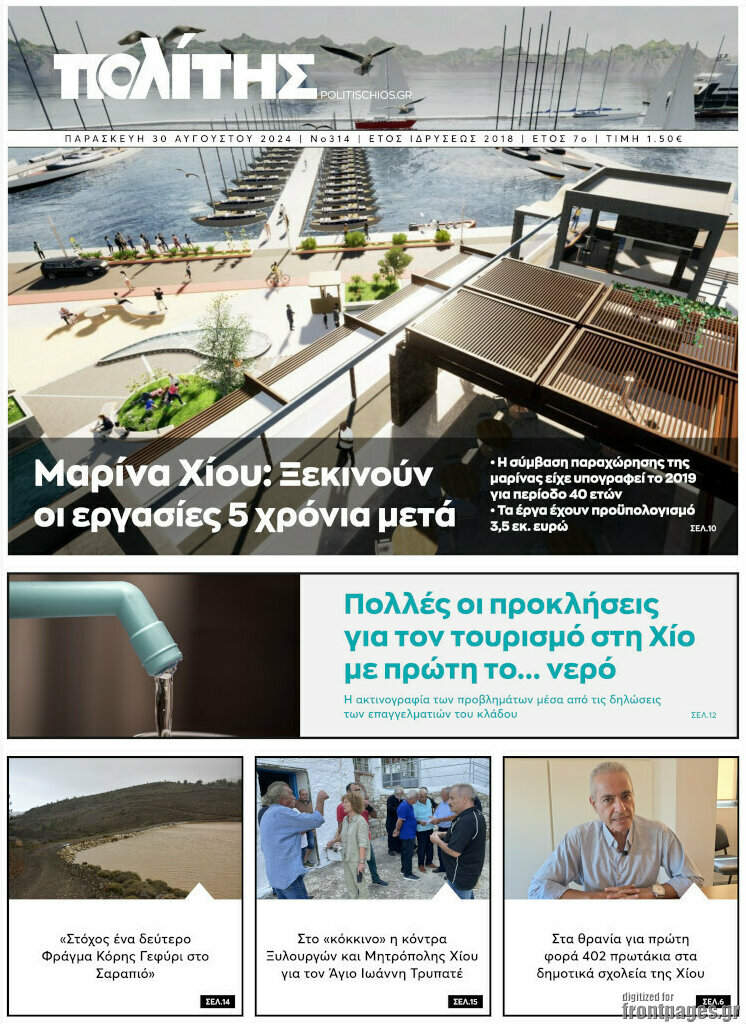 Ο Πολίτης