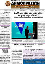/Εφημερίς Δημοπρασιών