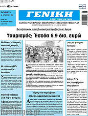 /Γενική Δημοπρασιών
