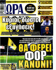 /Η Ώρα των Σπορ