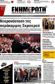 /Ενημέρωση