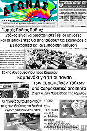 /Αγώνας