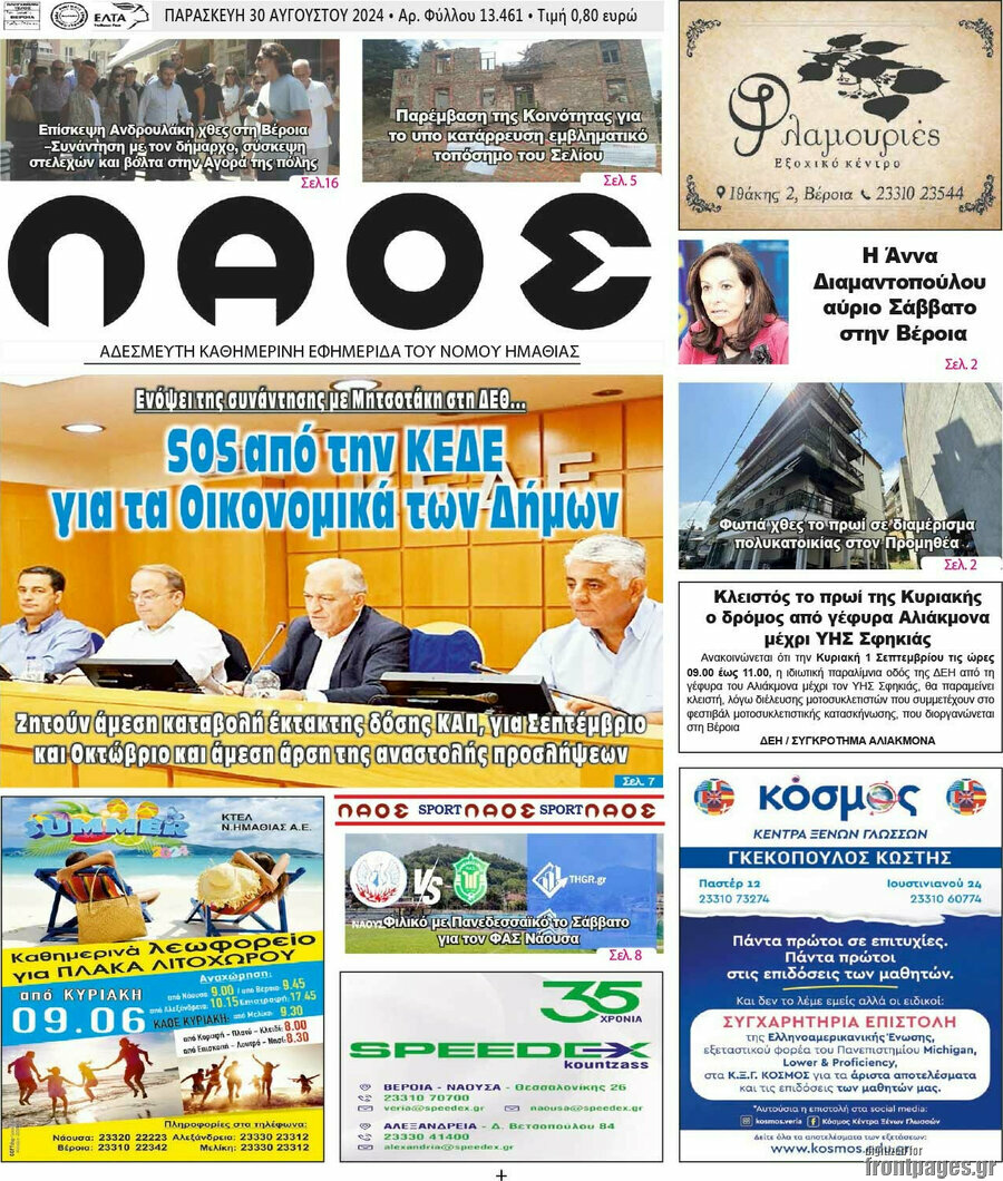 Λαός