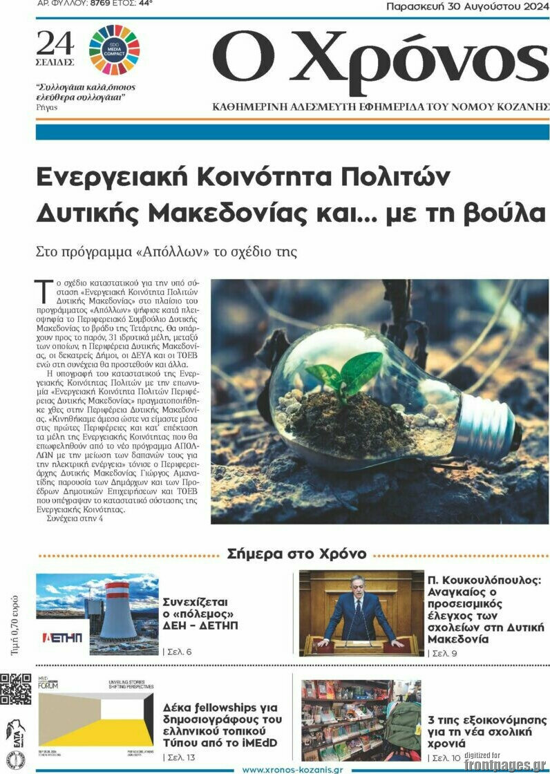 Χρόνος